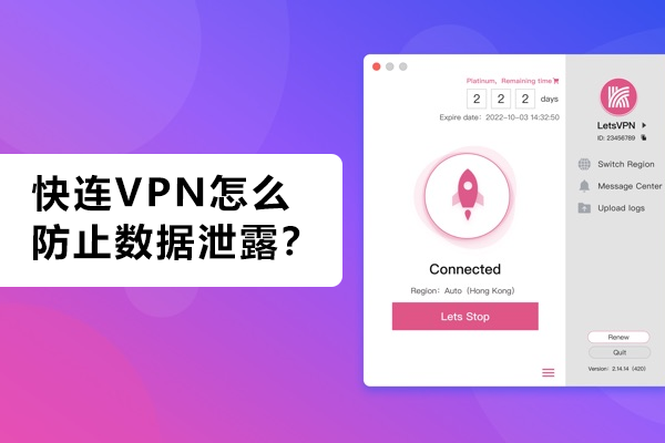 快连连接后无法访问Selfridges？